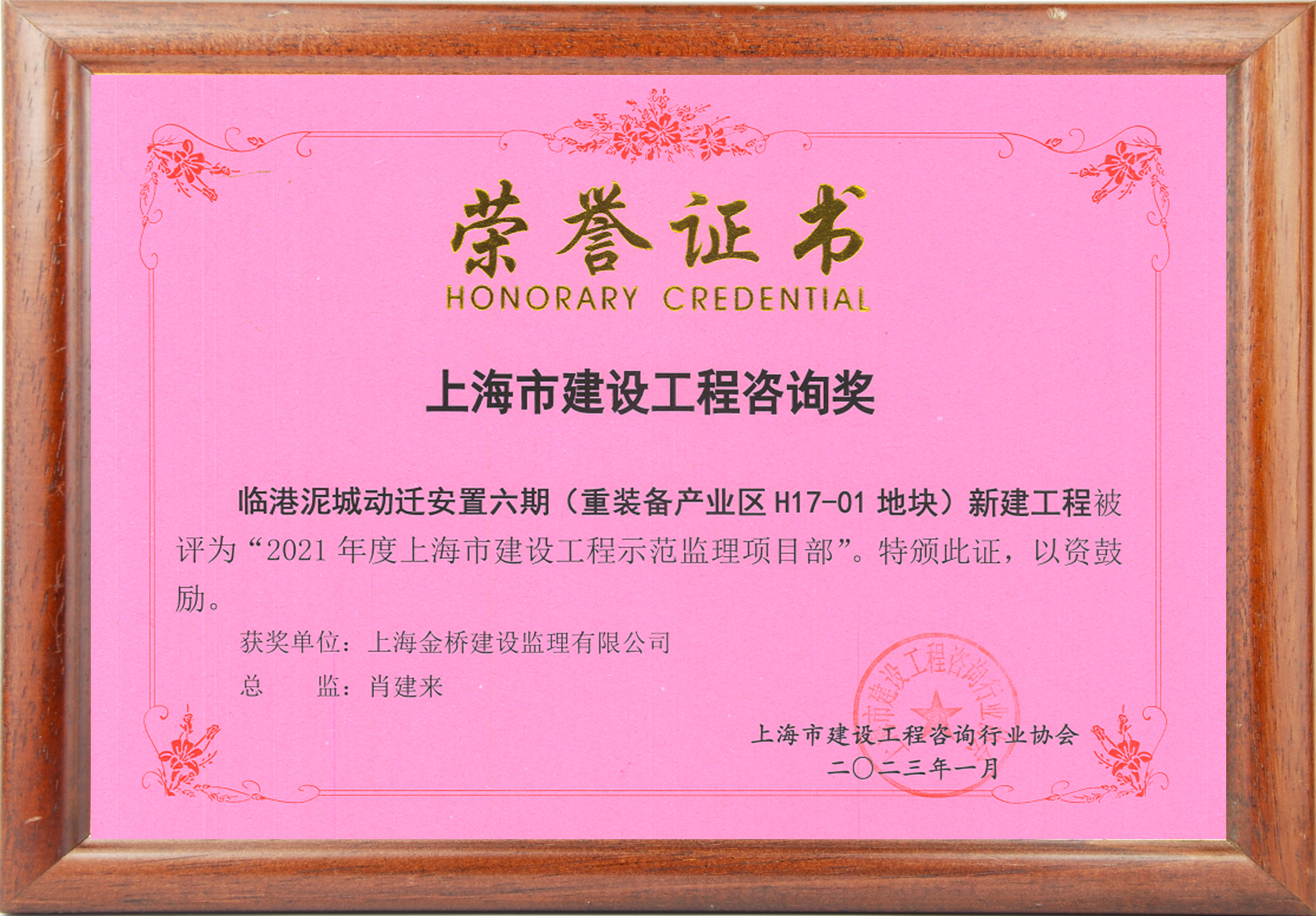 临港泥城动迁安置六期(重装备产业区H17-01 地块)新建工程